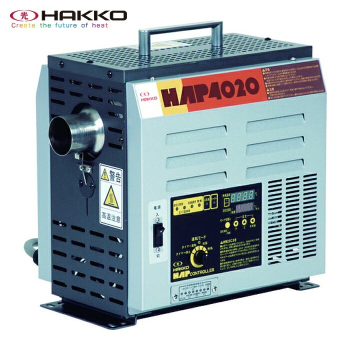 八光電機 HAP4020 熱風沸き上がる機 HAP4020 単相200V2kW 熱風機 かわき切る用熱風暖房器 熱っぽいドライヤー (1台)