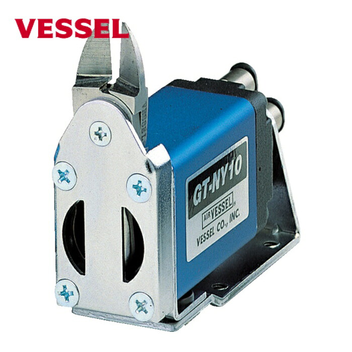 ベッセル VESSEL GT-NY10 スライドエアーニッパー ヨコ型 No.GT-NY10 (1台)｜工具ランドこだわり館 16,303円
