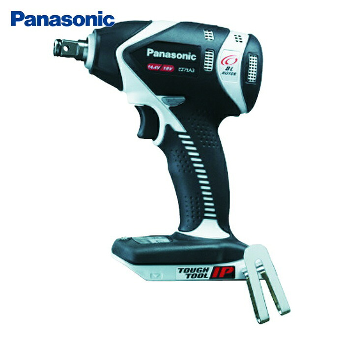 パナソニック Panasonic EZ75A3X-H 14.4V/18V申し受ける差しひびき鍵(本体のみ) (1台)