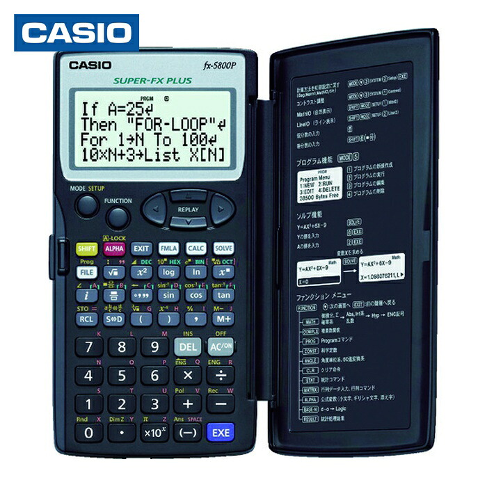 カシオ CASIO FX-5800P-N プログラム関数電卓 (1台)