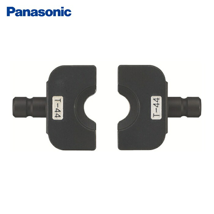 パナソニック Panasonic EZ9X312 Tダイス44(EZ9X302用Tダイス) (1組)|工具ランドこだわり館