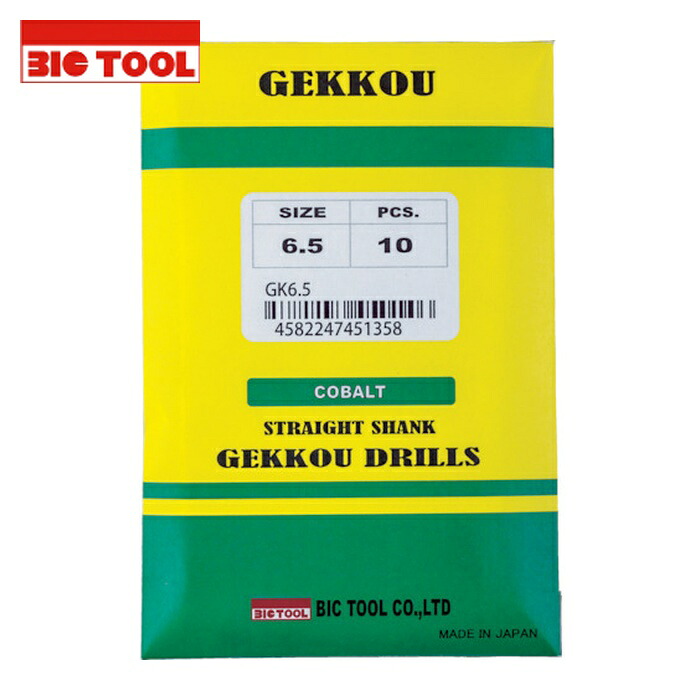ビックツール BIC TOOL GKD4.5 月光ドリル 4.5mm (10本)