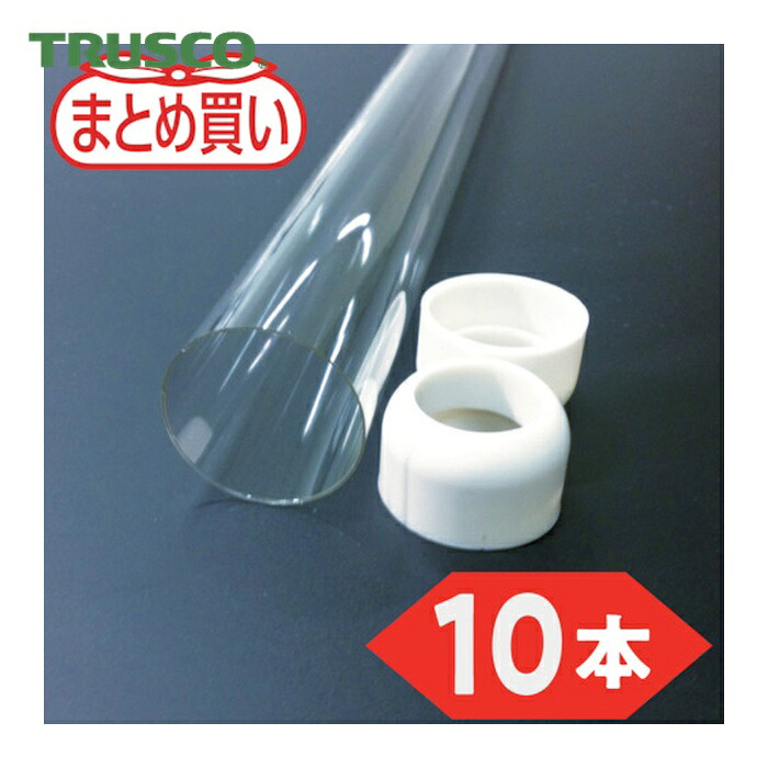 トラスコ TRUSCO まとめ買い 蛍光灯飛散防止チューブ 40形スリム(10本) (1箱) HBT-FL-40SS-10P｜工具ランドこだわり館