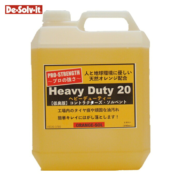 ディゾルビット 油・絵の具・貼り付ける剤の剥がし剤 ヘビーデューティー20 1gal (1缶) 固定ディスク-20-3785