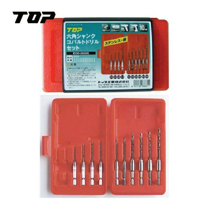 TOP トップ工業 EOD-2050S 六角シャンクコバルトドリルセット 10本組 (1S)｜工具ランドこだわり館