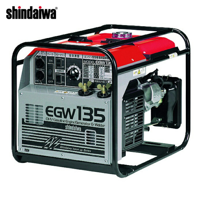新ダイワ shindaiwa EGW135 ガソリンエンジン溶接機 発生機兼用機 軽さ印字機 135A 1.8kVA 8.2L (1台)