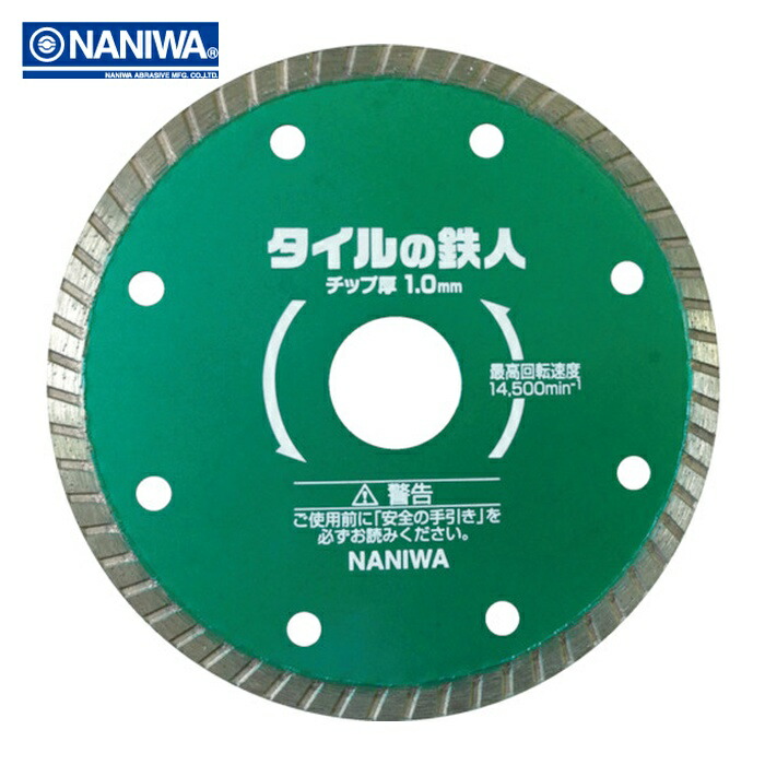 ナニワ研磨 EW-4261 タイルの鉄人 105×1.2 (1枚)