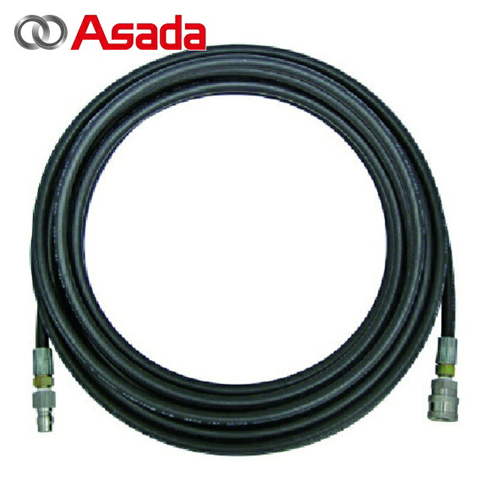 アサダ Asada HD03003 3/8高圧ホース 200V冷水・エンジン式用 20m ワンタッチカプラ (1本)｜工具ランドこだわり館