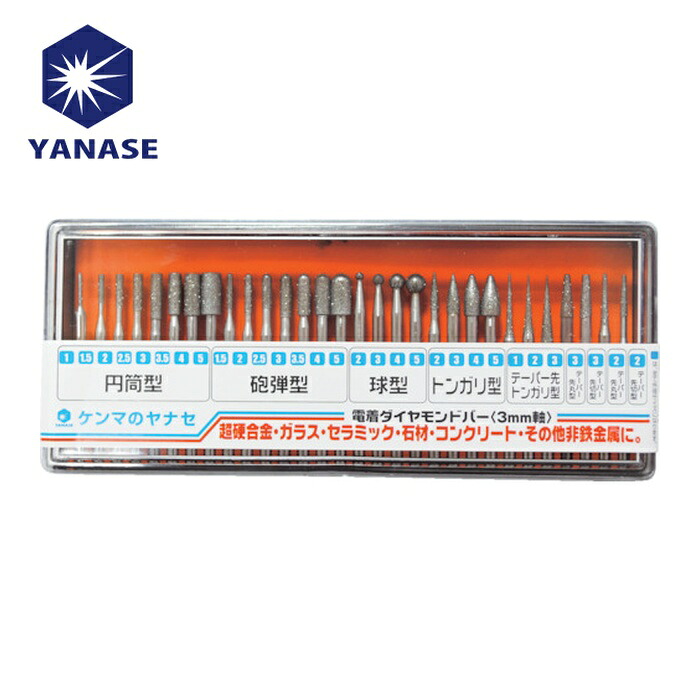 ヤナセ 柳瀬 HDB-SET 電着ダイヤモンドバー30本セット (1S)