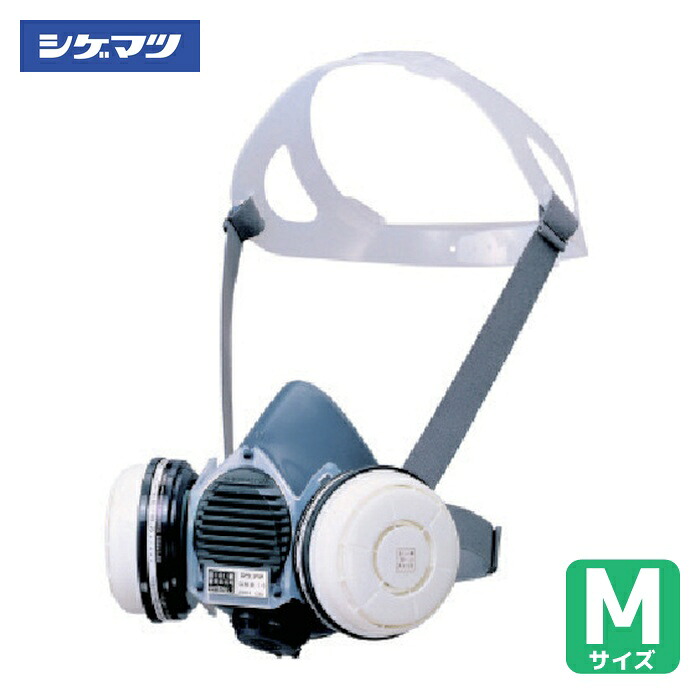 重松製作所 シゲマツ 直結式小型防毒マスク GM80(M)HB(10241) (1個) GM80(M)