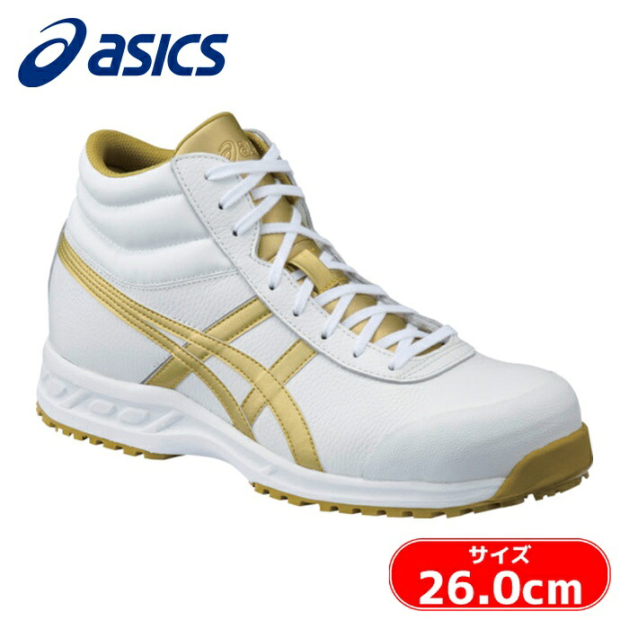 アシックス asics ウィンジョブ 71S 白いこと×ゴールド 26.0糎 (1足) FFR71S.0194-26.0 作業靴・安全靴-花・ガーデン・DIY-DIY・工具
