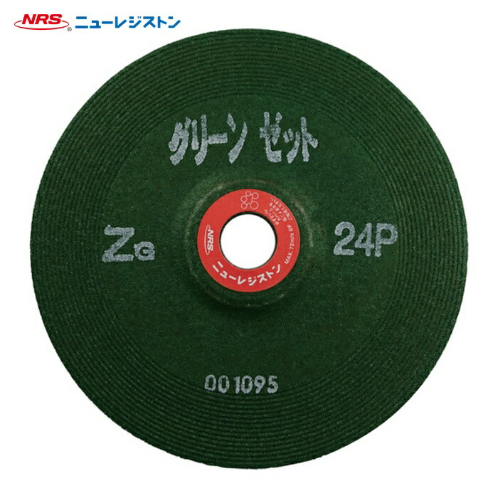 NRS ニューレジストン GNZ1806-ZG24P 重研削用砥石 グリーンゼット 180&times;6&times;22 ZG24P (25枚)｜工具ランドこだわり館