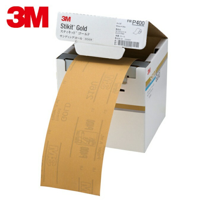 3M スリーエム FR 400 95 GOL スティキット ゴールドフィニッシングロール #400 95mmX35m (1巻)
