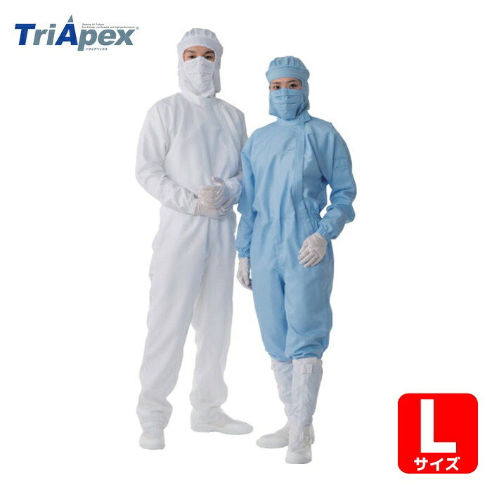 トライアペックス TriApex サイドファスナーつなぎ服FC141C L 青 (1着) FC141C-02-L