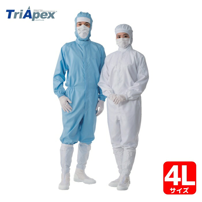 トライアペックス TriApex 超制電つなぎ服 FS150C 4L 青 (1着) FS150C-02-4L