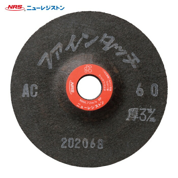 NRS ニューレジストン FT100316-AC60 研磨用フレキシブル砥石 ファインタッチ 100×3×16 AC60 (20枚)