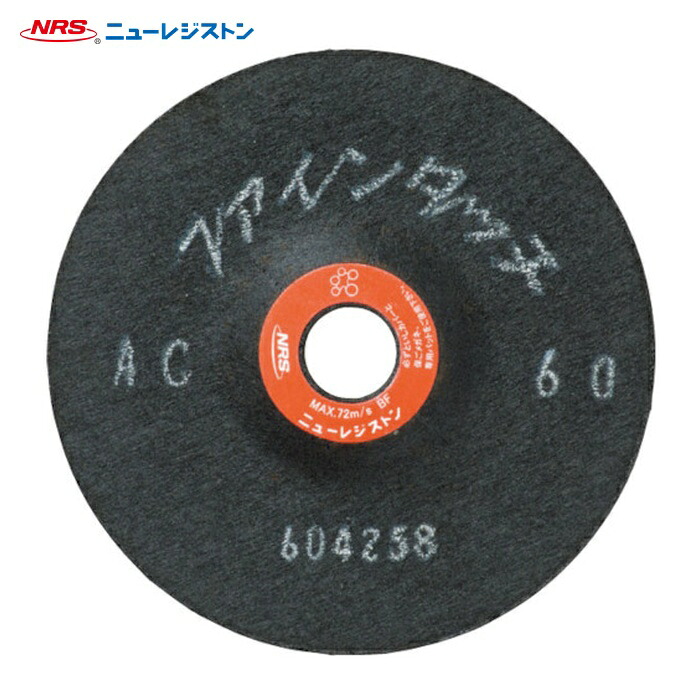 NRS ニューレジストン FT1802-AC60 研磨用フレキシブル砥石 ファインタッチ 180×2×22 AC60 (25枚)|工具ランドこだわり館