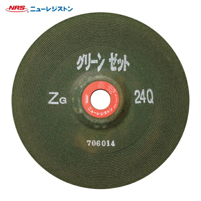 NRS ニューレジストン GNZ2056-ZG24P 重研削用砥石 グリーンゼット 205×6×22 ZG24P (10枚)