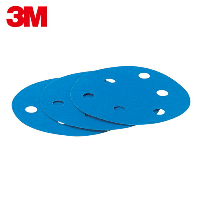 3M スリーエム ブルーサンディングディスク 穴あり 外径125mm #80 (100枚入) (1箱) H/DF2 80 BLU