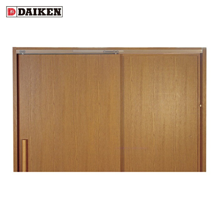 ダイケン DAIKEN ドアクローザ スライデックスソフトクローザー 水平レール引込み装置 ガイドレール付 (1S) HCS-SC30TS
