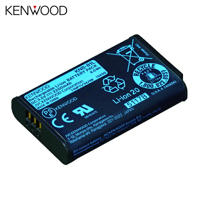 ケンウッド リチウムイオンバッテリー(2200mAh) (1台) KNB-81L