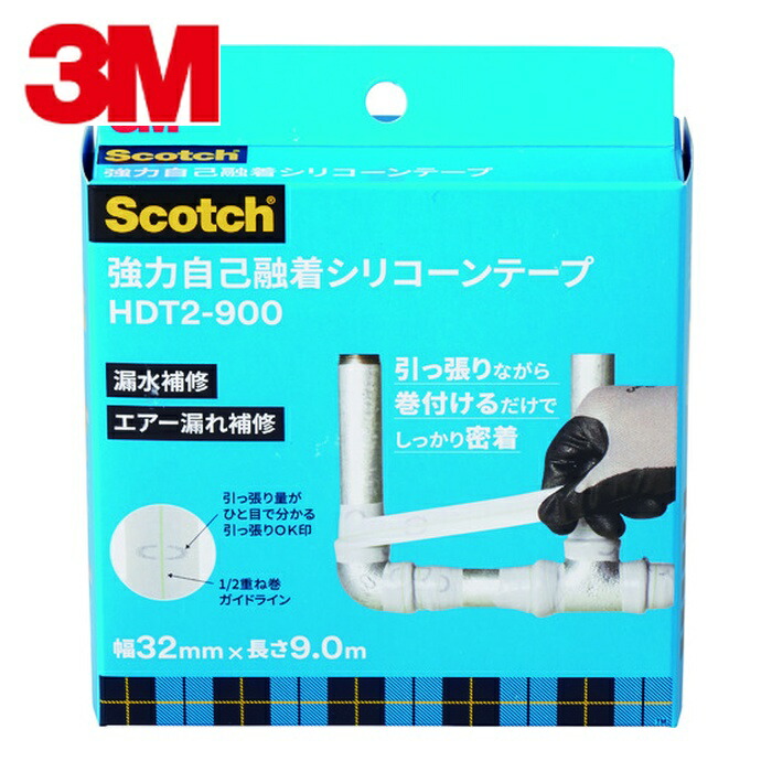 3M スリーエム HDT2-900 強力自己融着シリコーンテープ HDT2 32mmX9.0m (1巻)|工具ランドこだわり館