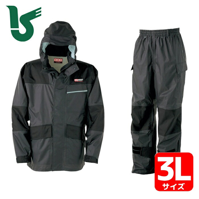 カジメイク KM-001 仕事合羽 チャコール 3L (1着) KM-001-74-3L