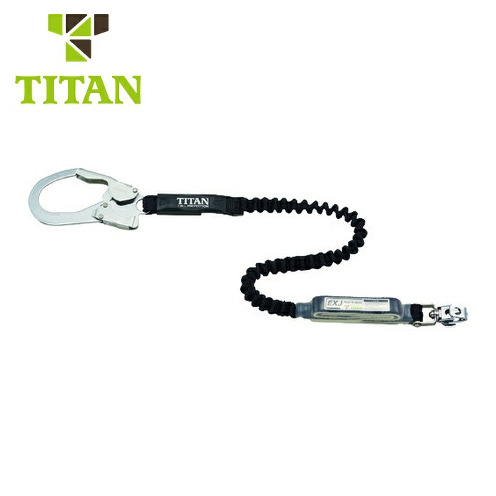 タイタン TITAN EXJ伸縮ストラップ式 タイプ1ランヤード ブラック シングル (墜落制止用器具) (1本) HL-EB