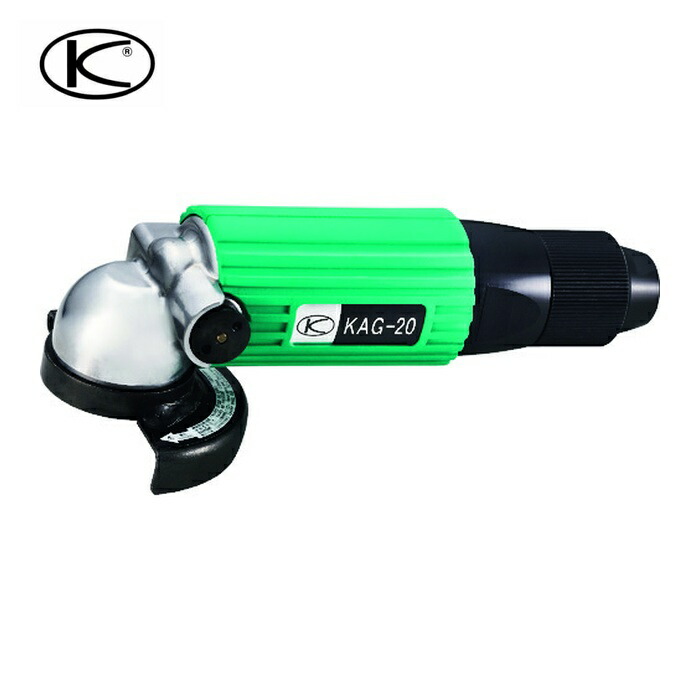 空研 KAG-20G エアアングルグラインダー本体 KAGー20G本体 (1台) 研削工具-エア工具本体