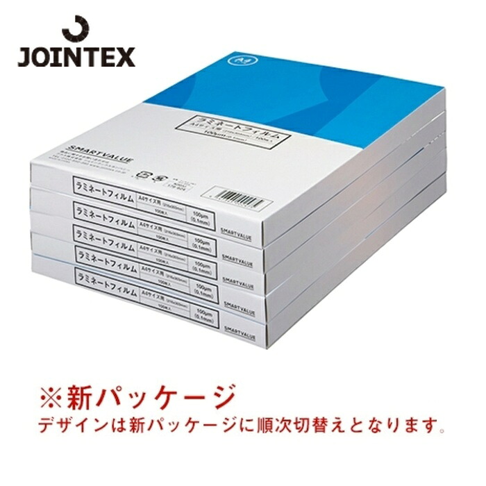 ジョインテックス JTX 240042)ラミネートフィルムA4 500枚K003J5P (1箱) K003J-5P