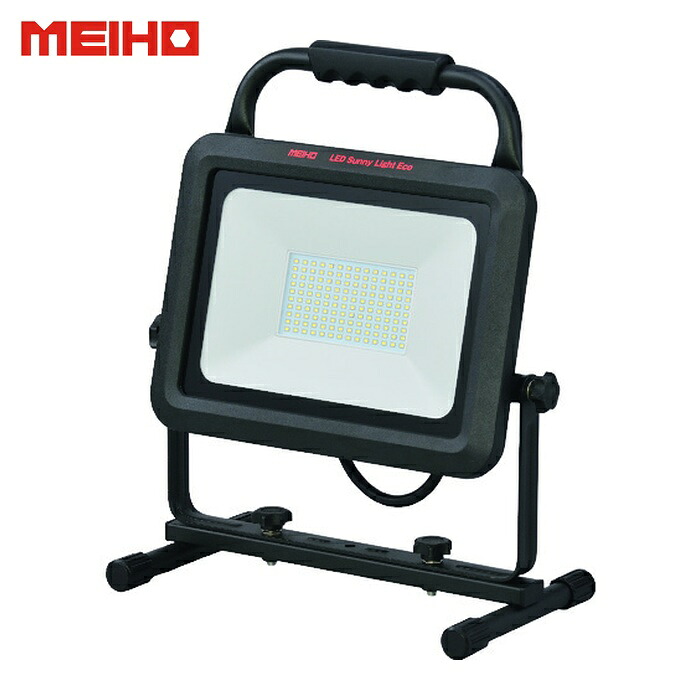 MEIHO ワキタ LED100WZ 投光器 LEDサニーライトエコ 明るさ9000lm(強) (1台)