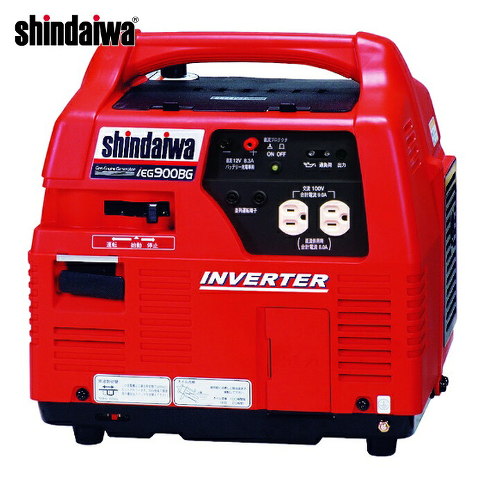 新ダイワ shindaiwa IEG900BG-M インバータガスエンジン発生機 (1台)