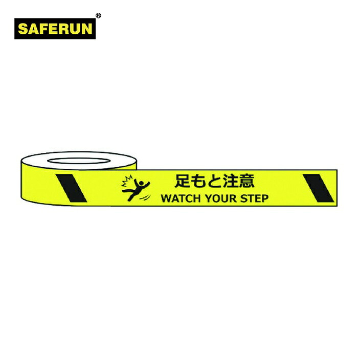 セーフ幽客 SAFERUN 耐摩耗目じるし磁気テープ 75mm×22m 足取り忠告の言葉 WATCH YOUR STEP (1巻) J0035