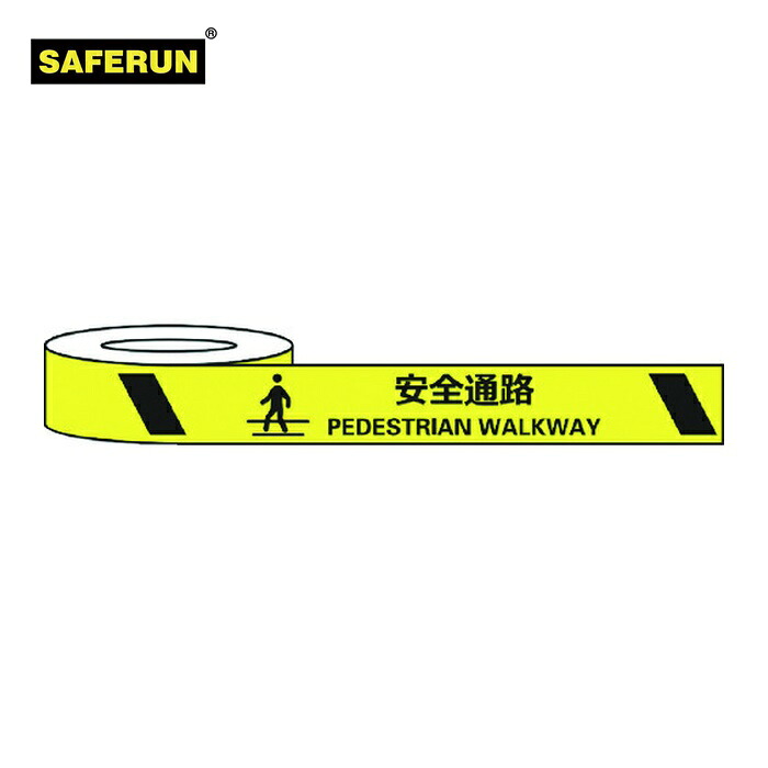 セーフ幽客 SAFERUN 耐摩耗目じるし磁気テープ 75mm×22m 安全性のある通った跡 PEDESTRIAN WALKWAY (1巻) J0039