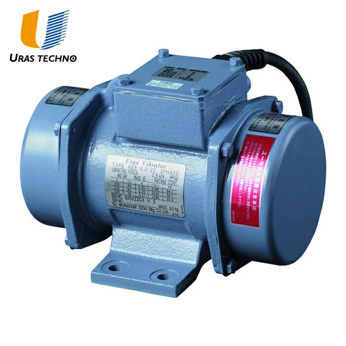 ユーラス KEE-3.5-2C 200V ユーラスバイブレータ KEE-3.5-2C 200V (1台)
