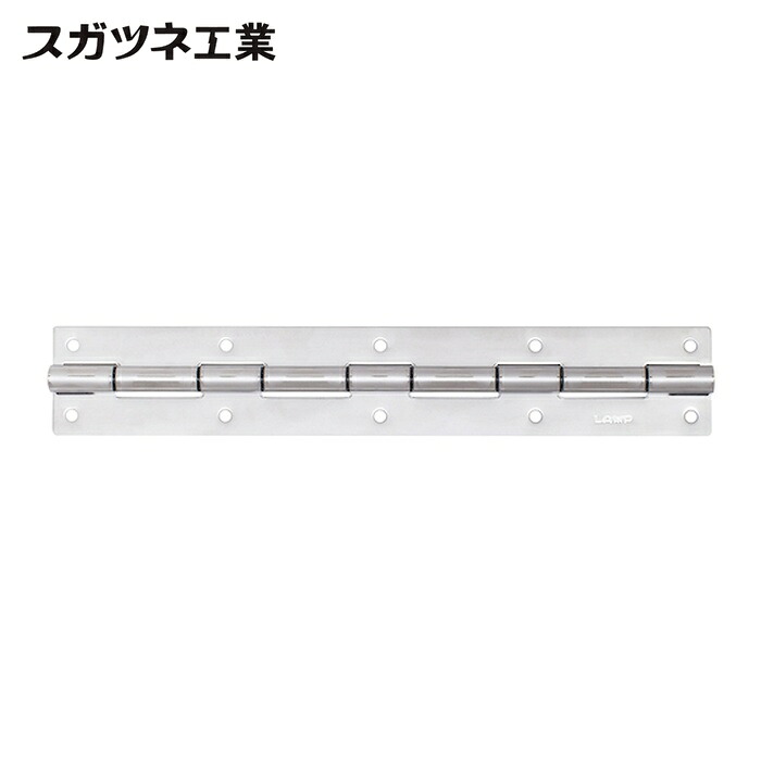 スガツネ工業 LAMP HG-TLS30-50-300 (170037315)HG-TLS30-50-300 トルク長蝶番 (1個)