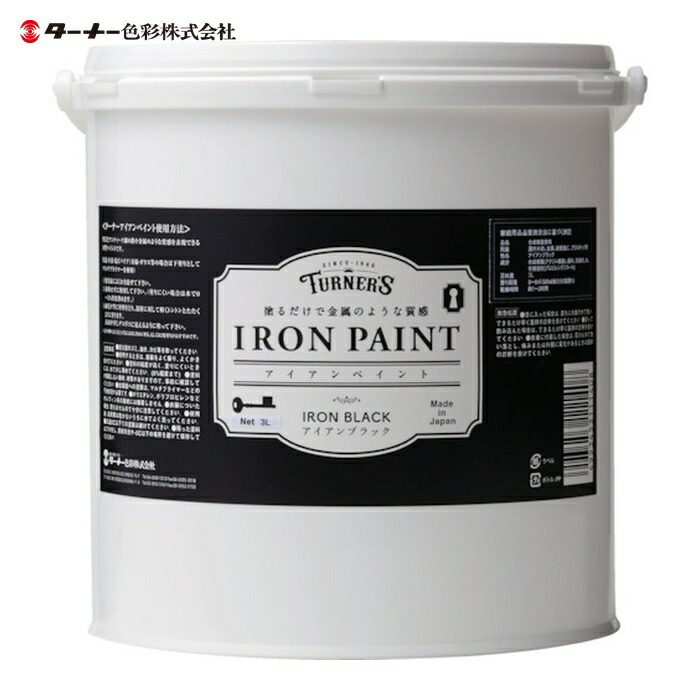 ターナー色彩 アイアンペイントアイアンブラウン3L (1個) IR003010