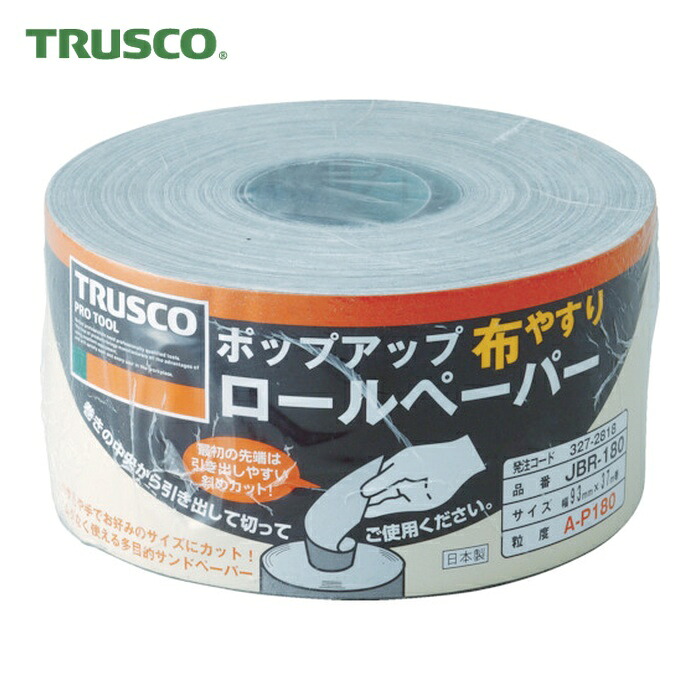 トラスコ TRUSCO ポップアップロールペーパー 93mmX37m #240 (1巻) JBR-240