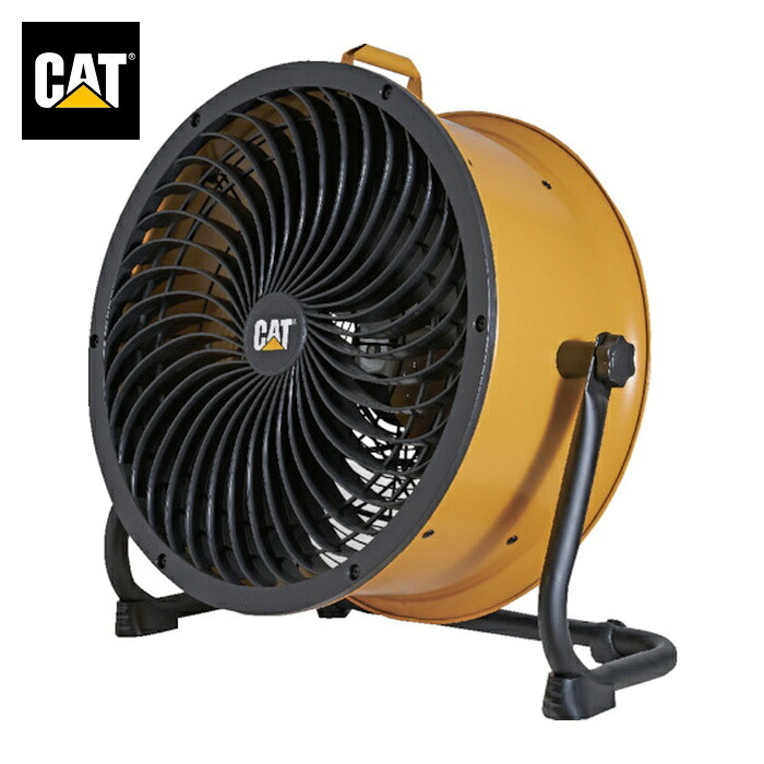 キャタピラー CAT HVD-18AC サーキュレーター 45珊(壁・床手合い) 黄色 (1台)