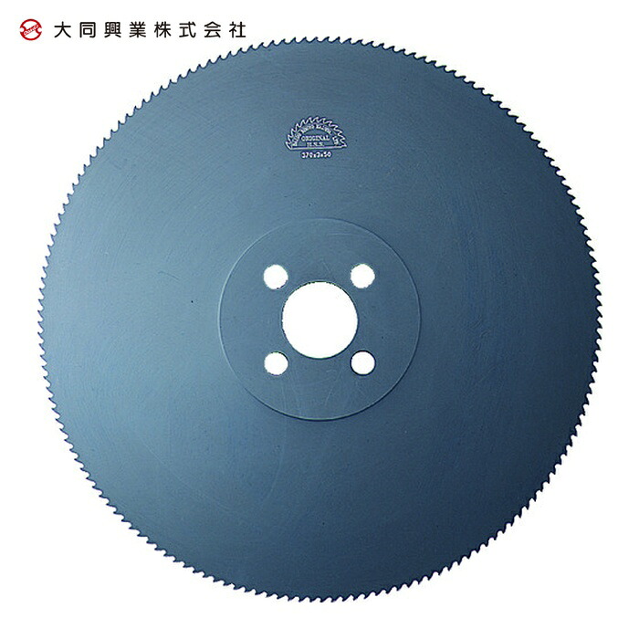 大同興業 HSS250X2.0X32X4 メタルソー 250X2.0X32X4 (1枚)