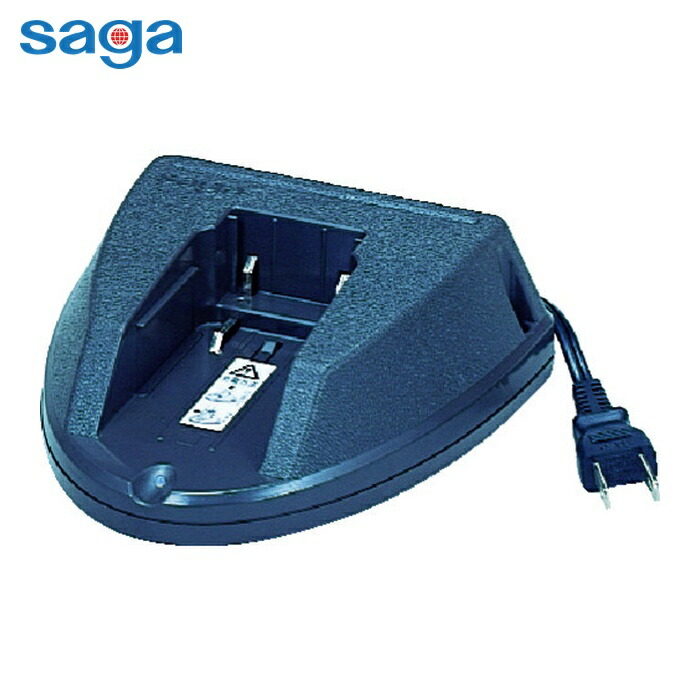 嵯峨電機 saga LB-C 充電式ハンドライト用充電器 ACタイプ (1個)