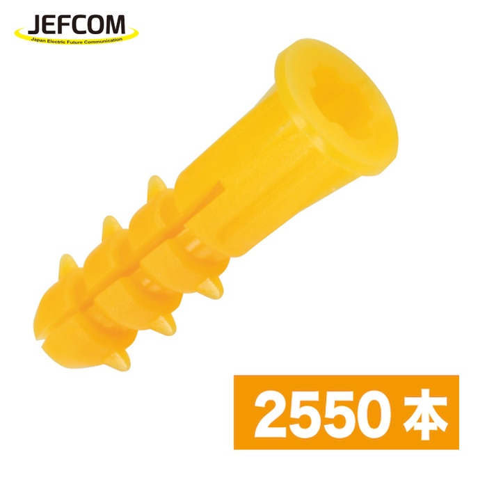 ジェフコム JEFCOM JP-YL-5 ジャンボ容器に並べる(ニューエールプラグ) (1Pk)