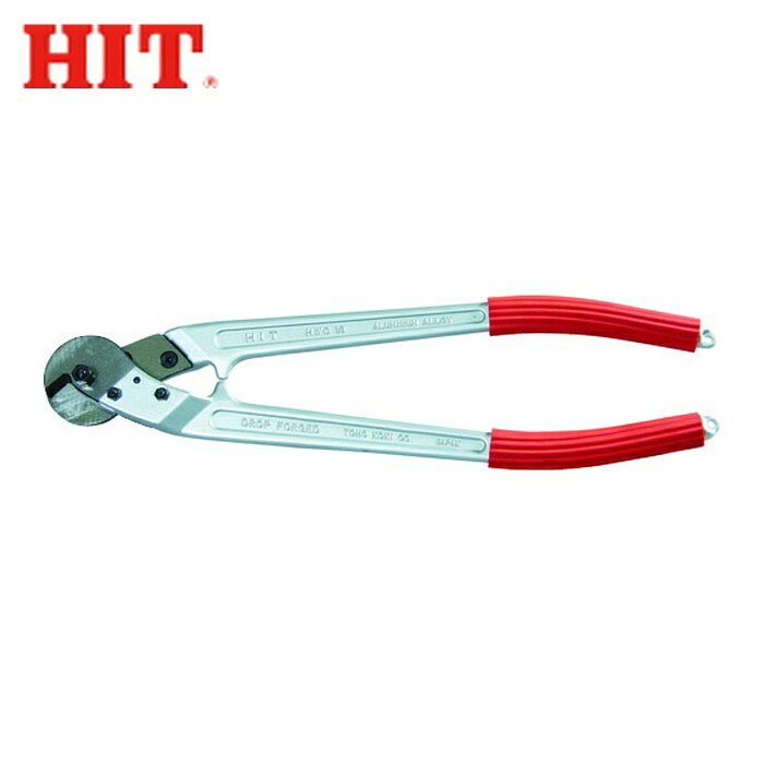 ヒット HIT HWC-12 ワイヤーロープカッター アルミハンドル (1丁)