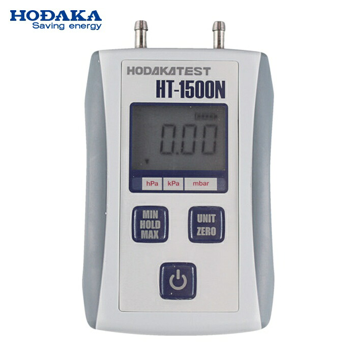 ホダカ HODAKA HT-1500NL デジタルマノメータ 低圧用 (1個)