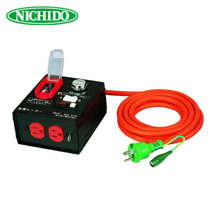 日動工業 NICHIDO KS-550 金属センサーボックスタイプ 3m (1台)|工具ランドこだわり館