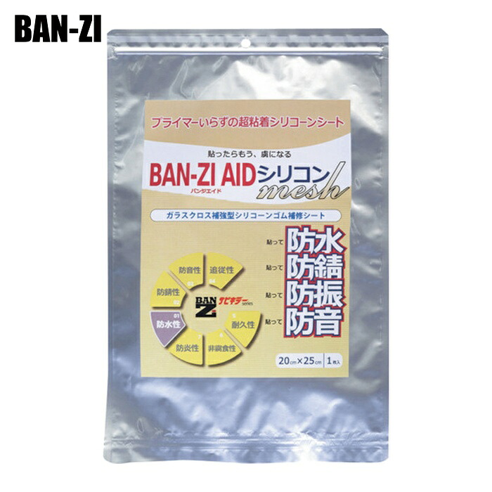 BAN-ZI バンジ 防水・防錆シート BAN-ZI AIDシリコン メッシュ20cm×25cm クリア (1枚) I-AICK/2025