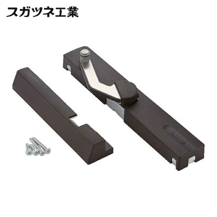 スガツネ工業 LAMP LDD-S-L DBR (270018991)LDD-S-LDBRラプコンドアダンパー (1個)