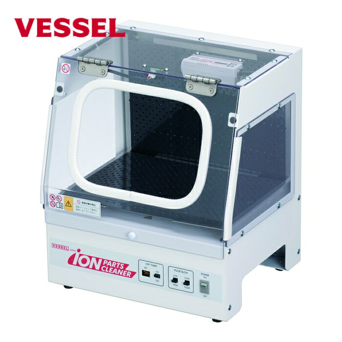 ベッセル VESSEL IPC-A4 イオンパーツクリーナー IPC-A4 (1台)
