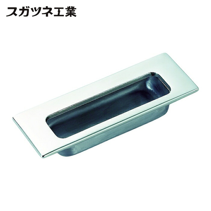 スガツネ工業 LAMP HH-KS114S (100010584)HH-KS114Sステンレス鋼製 埋込取手 (1個) 5,990円