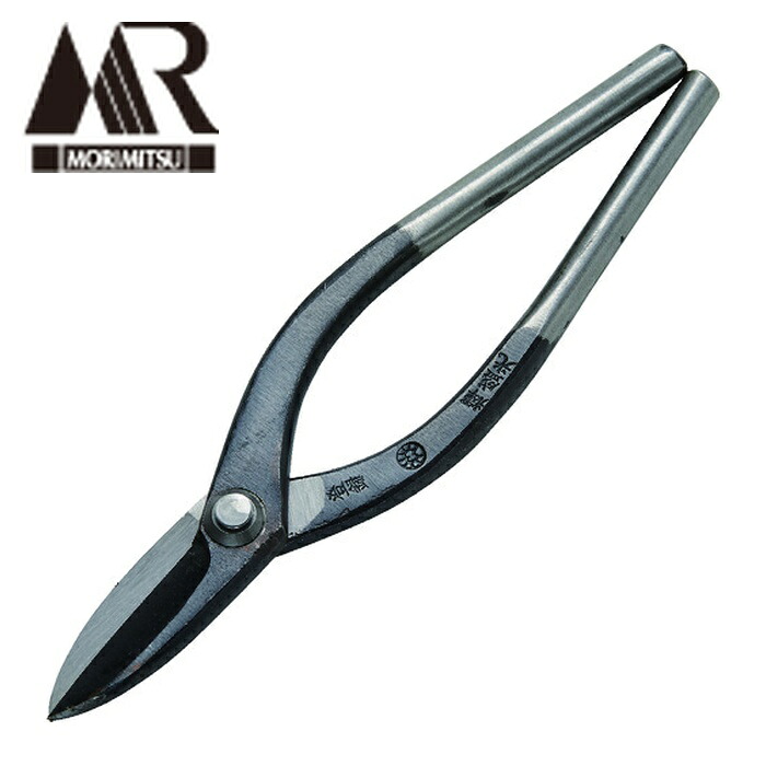 盛光 モリミツ HSTM-0033 板金ハサミ 切箸直刃 全長340mm 刃長90mm (1丁)